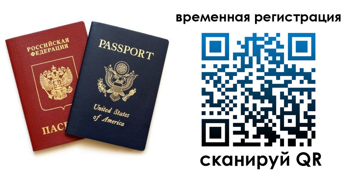 временная регистрация адрес в Ногинске
