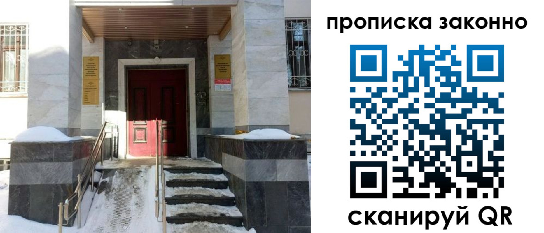 регистрация в Ногинске