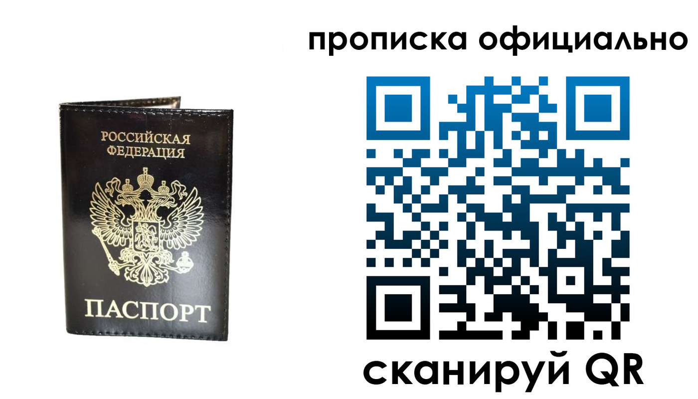 временная регистрация собственник в Ногинске